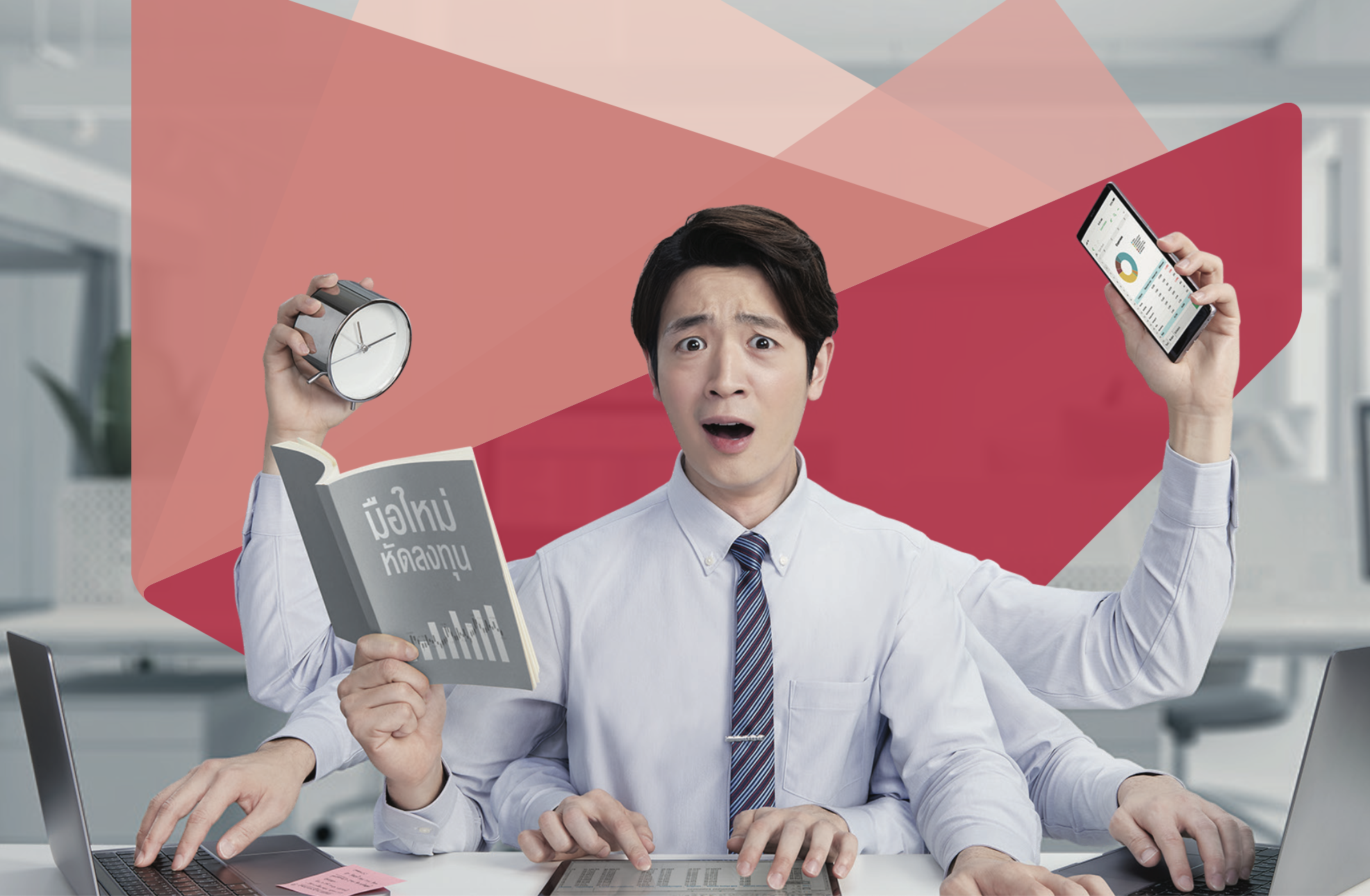 ยูนิตลิงค์ (Unitlink) ประกันควบการลงทุน