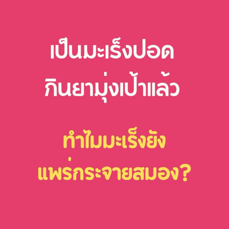มะเร็งปอด